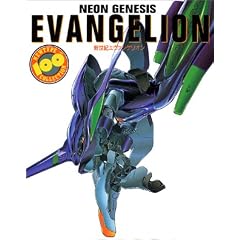 Neon Genesis EVANGELION (Shinseiki Evangerion) (in Japanese)
