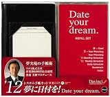 Date your dream 12年システム手帳キット 12JDB100B