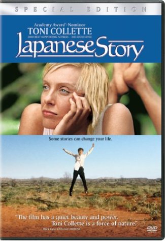 Japanese Story - The Greatest American Movie