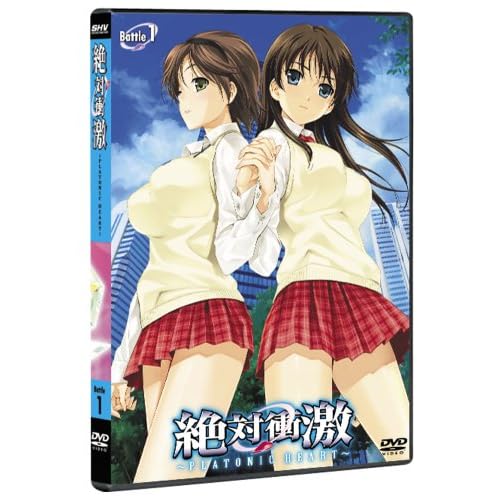 絶対衝撃~Platonic Heart~Batle 1 名塚佳織,明坂聡美,神田朱美,野中藍,甲斐田裕子 ふじもとよしたか 表紙