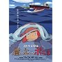 Ponyo on the Cliff - Movie Poster - 27 x 40
