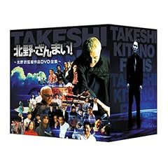 北野・ざんまい! ~北野武監督作品DVD全集~