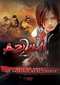 Azumi 2