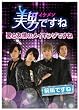 ���j�q�C�P�����r�ł���&nbsp;~���ƗF��̃��C�L���O�ł���~&nbsp;�O���ł���&nbsp;[DVD]