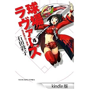 ���ꃉ���@�[�Y �\�����싅�ɍs�����R�\ �i4�j �����O�L���O�R�~�b�N�X