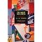 Brilliant Modern Biographies