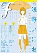 マンガ・エロティクス・エフ vol.64