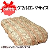 《おまけ付》羽毛布団 マザーグースダウン93％ ロイヤルゴールドラベル 2枚合わせ ピンク ダブルロングサイズ 日本製
