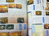The King of Fighters '99 Perfect Manual (Japanese Import)