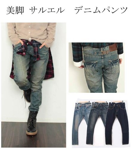 美脚 サルエル　デニムパンツ　＜ヴィンテージ加工デニムパンツ　ボーイフレンドデニム　Gパン　ボーイズデニム　美脚ボーイズデニム　デニムサルエルパンツ >
