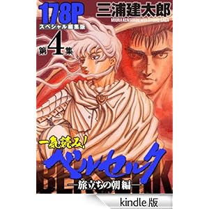 ��C�ǂ݁I�w�x���Z���N�x�X�y�V�����ҏW�Ł@��4�W �������̒��� 178�y�[�W