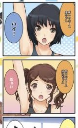 マジキュー4コマ アマガミ 3 (マジキューコミックス)