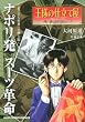 王様の仕立て屋 The Special Edition 1 (ジャンプコミックスデラックス)