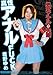 『真性アナルFUCK 君野ゆめ ムーディーズ [DVD]』の写真