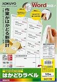 KOKUYO カラーレーザー&インクジェットプリンタ用はかどりラベル A4 Word対応 10面Canonキヤノンワードシリーズ 100枚 KPC-E80178