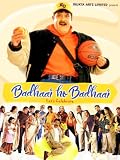 Badhai Ho Badhai