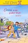 Conni-Erz�hlb�nde, Band 12: Conni in der gro�en Stadt
