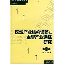 关于长沙市主导产业的选择的硕士毕业论文范文