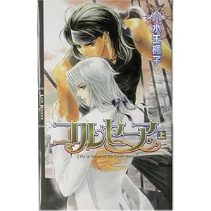 �R���Z�[�A�q��r (�����N�X���}���X)