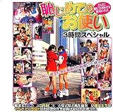 �Ѥ���ƤΤ��Ȥ� 3���֥��ڥ���� [DVD]