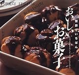 世界でいちばんおいしいお菓子―シェフの愛するイタリアのレシピから