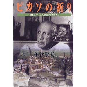 �s�J�\�̋F��\����q�Q���j�J�r�̒a������A���܂� (���w�ك��C�u�����[ (120))