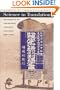 Science in Translation: Movements of Knowledge through Cultures and Time