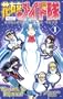 Hanaukyo Maid Team Volume 1: Welcome To Hanaukyo!