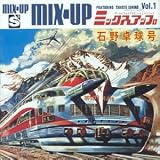 Mix Up 1