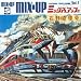 Mix Up Vol.1 von Takkyu Ishino - alle Infos
