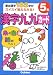 漢字九九カード (5年)の画像