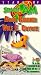 Stars of Space Jam: Road Runner and Wile E. Coyote
