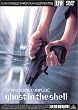 �U�k�@���� STAND ALONE COMPLEX 09 [DVD]