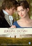 Becoming Jane - Movie Poster / Print -- Custom Framing Available