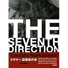 THE SEVENTH DIRECTION―Takashi Numazawa