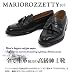 【MARIOROZZETTY105】【革底】 【本革】【牛革】【送料込】半額タッセルローファー本革紳士靴★裏底もイタリア製本革★日本製ビジネスシューズ