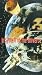 In Search Of The Universe [UK IMPORT]