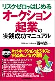 ����������󵯶Ȥμ��������ޥ˥奢��