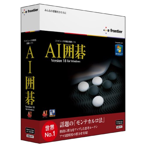 AI囲碁 Version 18 for Windows DVD版