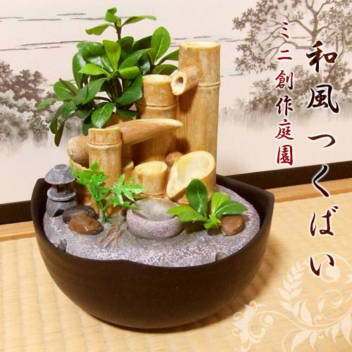 ミニ創作庭園 和風つくばい 2929-C