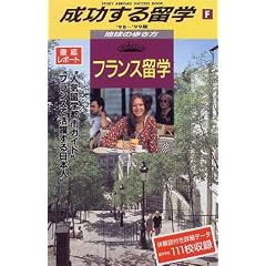 �t�����X���w�q�f98~�f99�Łr (�n���̕����� �������闯�w)