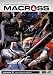 DVD : Macross Vol. 5: When Worlds Collide