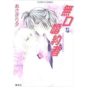 �����ȍ����(�t�B�A���Z) (�R�o���g����)