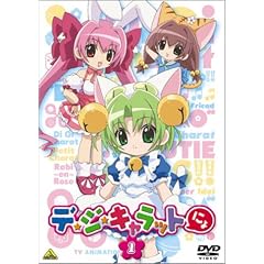 デ・ジ・キャラットにょ(1) [DVD]