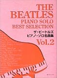 ピアノソロ ザビートルズ ピアノソロ名曲集 Vol.2 (ピアノ・ソロ)