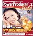 PowerProducer 2 Gold
