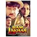 Ram Lakhan [DVD] [1989]