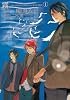 霧 -the route of infection KANARIA.(1) (ゼロコミックス)
