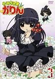 かみちゃまかりん 3 [DVD]
