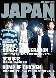 ROCKIN'ON JAPAN (ロッキング・オン・ジャパン) 2004年 11月号